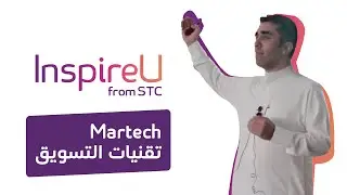 محاضرة تقنيات التسويق Martech