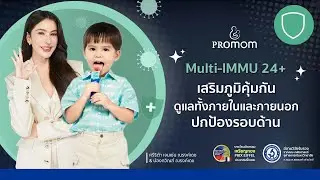 Promom Multi-IMMU 24+