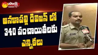 Visakhapatnam District SP Krishna Rao Face To Face On Panchayat Elections 2021 | Sakshi TV