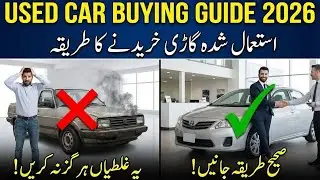 Used Car Kaise Check Karein? | Complete Car Buying Guide 2026