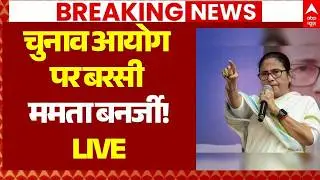 Mamata Banerjee on Election Commission LIVE: चुनाव आयोग पर बरसी ममता बनर्जी! | Bengal | BJP
