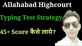 Allahabad Highcourt Typing  | 45+ Marks Strategy |