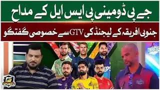 JP Duminy PSL Fans | South African Legend's Exclusive Interview with GTV | G Sport | GTV Sport