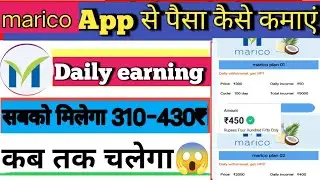 Marico app se paise kaise kamaye/m app live payment proof/real ya fake kab tak chalega full details