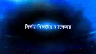 Dhaka Dynamite's Theme Song