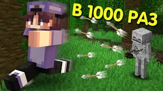 КАК ПРОЙТИ МАЙНКРАФТ, ЕСЛИ ВСЁ В 1000 РАЗ БЫСТРЕЕ?! 😱🔥
