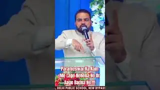 #apostlepaulsukhpalranaministries #surajrox #shorts #shortvideo #love # 