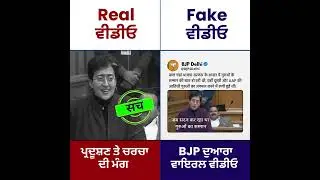 Atishi Strong Response on Historical Issue | Political Debate | Jan Punjab News #shorts