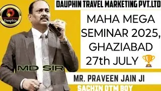 DTM - MD, MR. PARVEEN JAIN | MOTIVATIONAL SPEECH | MAHA MEGA SEMINAR GHAZIYABAD 27th JULY 2025, #dtm