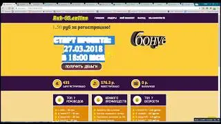 СТАРТ ПРОЕКТА: 27.03.2018 В 18:00 МСК NEW MINING RUB BONUS 1.5RUB