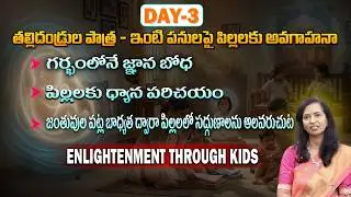 ENLIGHTMENT THROUGH KIDS WORKSHOP DAY-4