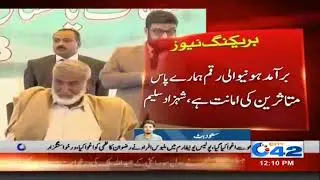 Report of Double Shah Case | City 42