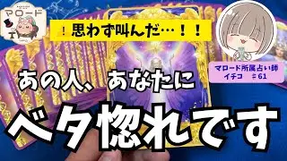 【お相手様に辛口🌶️&神展開あり✨！】お相手様の思う、あなた様のどこが好きなのか深掘りしまくりました🔍