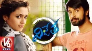 #Vijetha Teaser | Kalyaan Dhev, Malavika Nair | Rakesh Sashii | v6 news