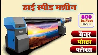 Colourjet flex machine #colourjet best flex machine in india #konica512 #flex printing machine