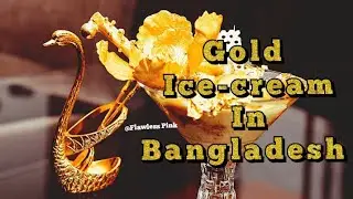 24k Gold Ice-cream In Bangladesh | Most Expensive Icecream Recipe #icecream #gold #food #foodie