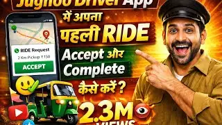 Jugnoo Driver App Me Pehla Ride Accept Aur Complete Kaise Kare | Full Step by Step Guide (2026)
