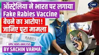 Australia Accuses India For Selling Fake Rabies Vaccine | Consider IAS