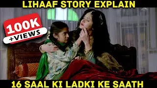 Lihaaf Full Movie Story Explain By Mr Hero | Voot Select Original | Film Fest