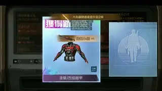 明日之後：零課抽究極五連，抽中五張沒重複藍紙？賺大了