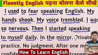 English Bolna Kaise Sikhe🤔 | Angreji Padhna polna kaise Sikhe 🚀 | How To Learn English From Zero ?