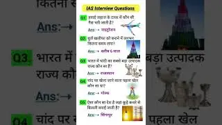 gk gs general knowledge questions and answers #freestyle #gk #generalstudies