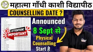 MGKVP ALL Courses Counselling Date Announced | MGKVP Entrance, Merit 2025 Latest update 2025