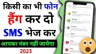 Unlimited message sending app || Message bhej kar pareshan karne wala app