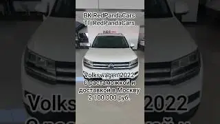 Volkswagen Tharu 2022, 1.4T, 150лс, 44000км #volkswagen