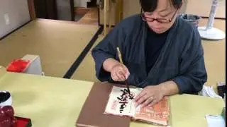 納經