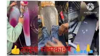 #viralvideo jeans design 👖🥰 #youtubeshorts #trendingshorts #shorts #funnyvideo #dance #suomiscene 🙏