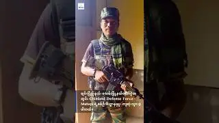 ဖလမ်းမြို့နယ်တိုက်ပွဲအတွင်းChinland  Defense  Force - Matupi ရဲ့ စစ်ဦးစီးဌာနမှူး ကျဆုံးခဲ့