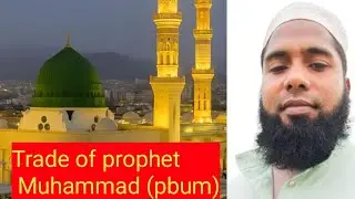 Trade Journey of Prophet Muhammad ﷺ | Honesty & Trust in Business life story of prophet Muhammad 