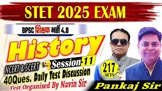 BPSC TRE 4.0/STET-2025 | HISTORY, SET-217 | DAILY TEST DAILY DISCUSSION |  By Pankaj Sir #bpsc
