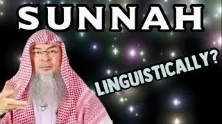 Что такое Сунна с лингвистической точки зрения?