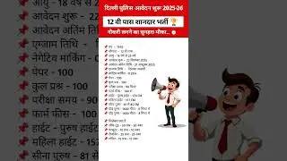 Delhi Police constable new vacancy 2025 Delhi Police constable syllabus exam form Age limit 2025