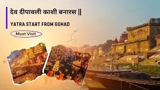देव दीपावली काशी बनारस घाट || Gohad to Banaras Yatra – A Journey That Touches the Soul ||  #kashi
