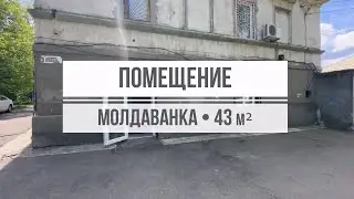 Помещение 43 м&sup2; под бизнес в центре Одессы | Молдаванка, фасад, ремонт | 43000$