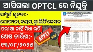 OPTCL Apprenticeship job 2025 | OPTCL Job Recruitment 2025 | Optcl  job
