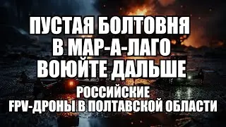 🔥Дневной выпуск новостей 29.12.25