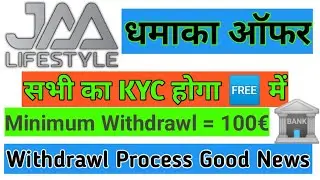Jaa Lifestyle Withdrawal Process Good News | Jaa Lifestyle Pilot Project | Free me Hoga सभी का KYC