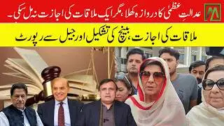 Supreme Court blocks Imran Khan lawyer meeting as key cases head to crucial hearing