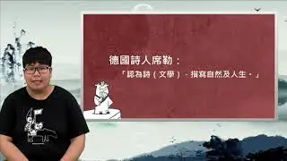 高三國文｜詞選：詞學概述－導論