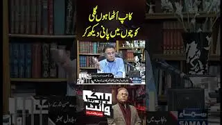 Hassan Nisar&rsquo;s Powerful Poetry on Pakistan&rsquo;s Current Situation | Black And White