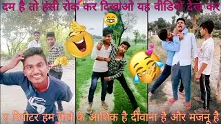 #video superhit 😂 comedy 2021_22 😘 Ka #comedy 💕 video moj Gilli 😂MX takatak 😁funny video