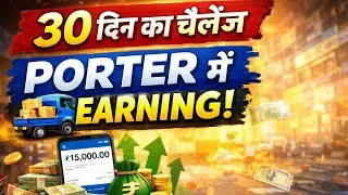 30 DAY CHALLENGE IN PORTER (DAY 01) 