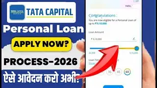 Tata Capital Personal Loan 2026 | Tata Capital Personal Loan Apply | New loan app 2026