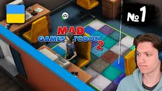 Перша гра. Mad Games Tycoon 2 (1) проходження українською мовою
