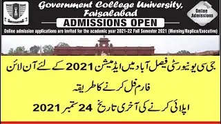How to apply for Admission Fall 2021 - MBA, EMBA, MS, PhD Programs in GCUF