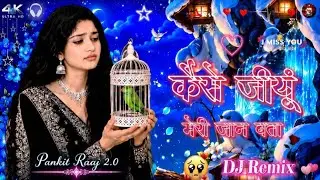 Main [kaise]💔🥀 jiyun [Meri] Jaan👰 Bata jab Tu🫵👰 Hi nahin Hai mukaddar mein 😥#Part_18